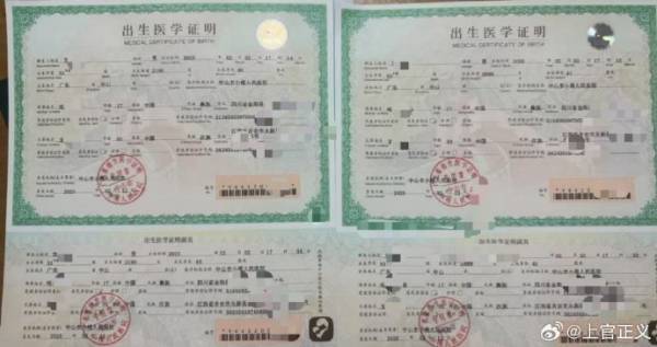 上官正义曝17岁彝族少女为50岁男子代孕