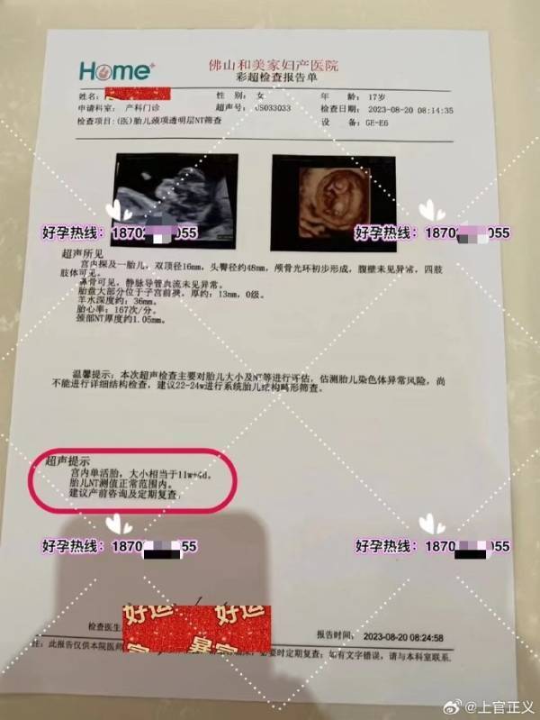 上官正义曝17岁彝族少女为50岁男子代孕