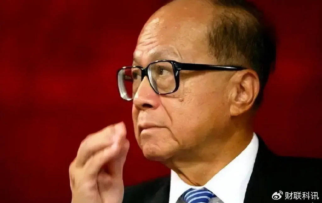 不见棺材不落泪?官方喊话五次后,李嘉诚不再沉默,放出一组数据