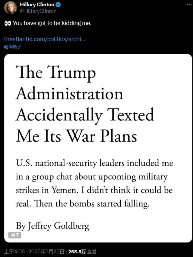 美国政府曝罕见丑闻:众高官拉群热聊袭击也门 错拉外人围观