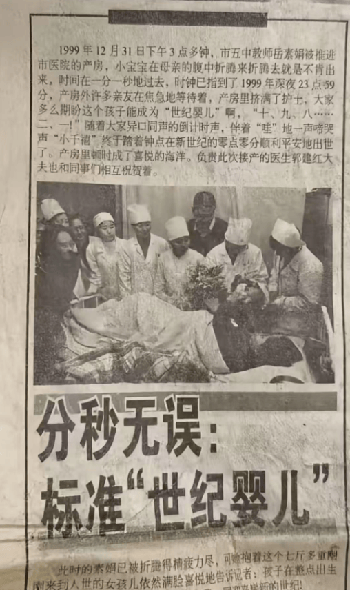 热搜第一!2000年0点0分出生的“世纪婴儿”去世,其母发声