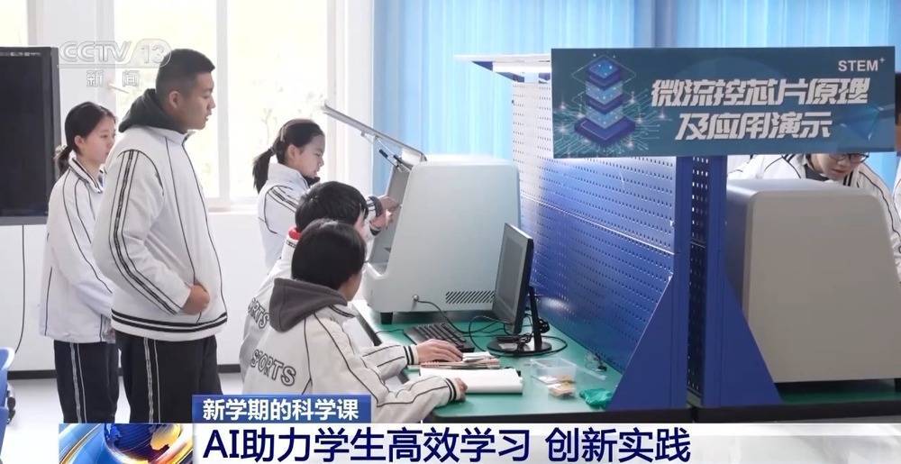 和机器狗赛跑、在科考船上课 这些中小学科学课太酷啦!