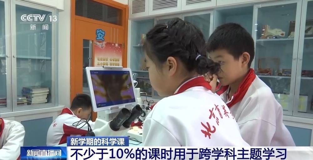 和机器狗赛跑、在科考船上课 这些中小学科学课太酷啦!