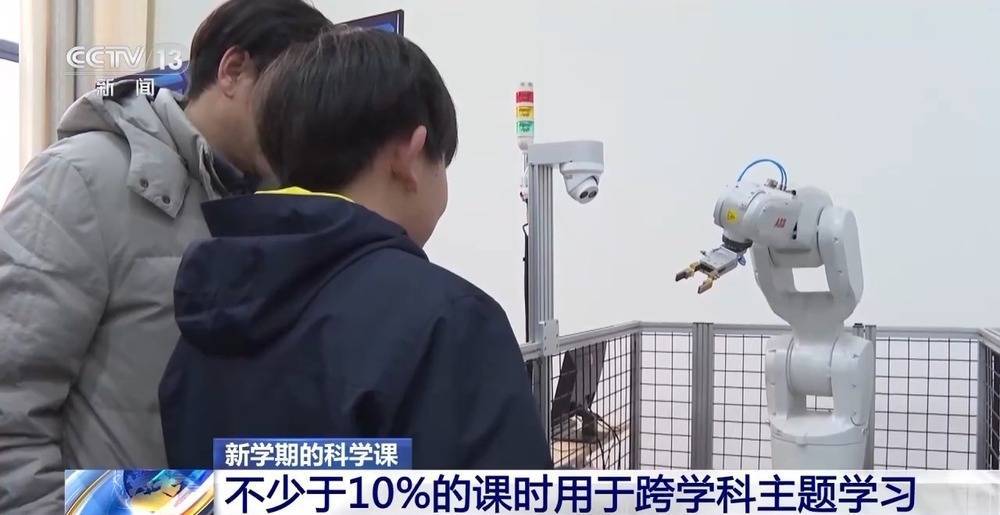 和机器狗赛跑、在科考船上课 这些中小学科学课太酷啦!