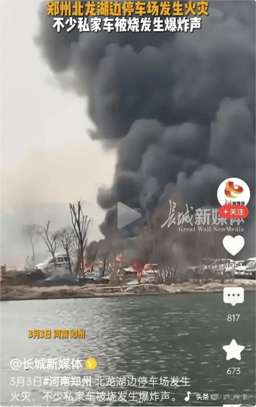 山东菏泽因草地着火导致停车场几十辆汽车被烧毁?回应来了