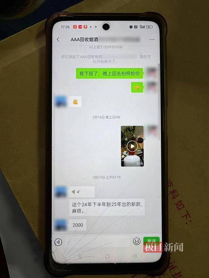 武汉一女子在艺术餐厅请客,飞天茅台竟被服务员暗中调包!两人被警方采取刑事强制措施