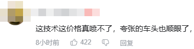 比亚迪卖62.8万元的新车,居然被网友夸性价比很高...