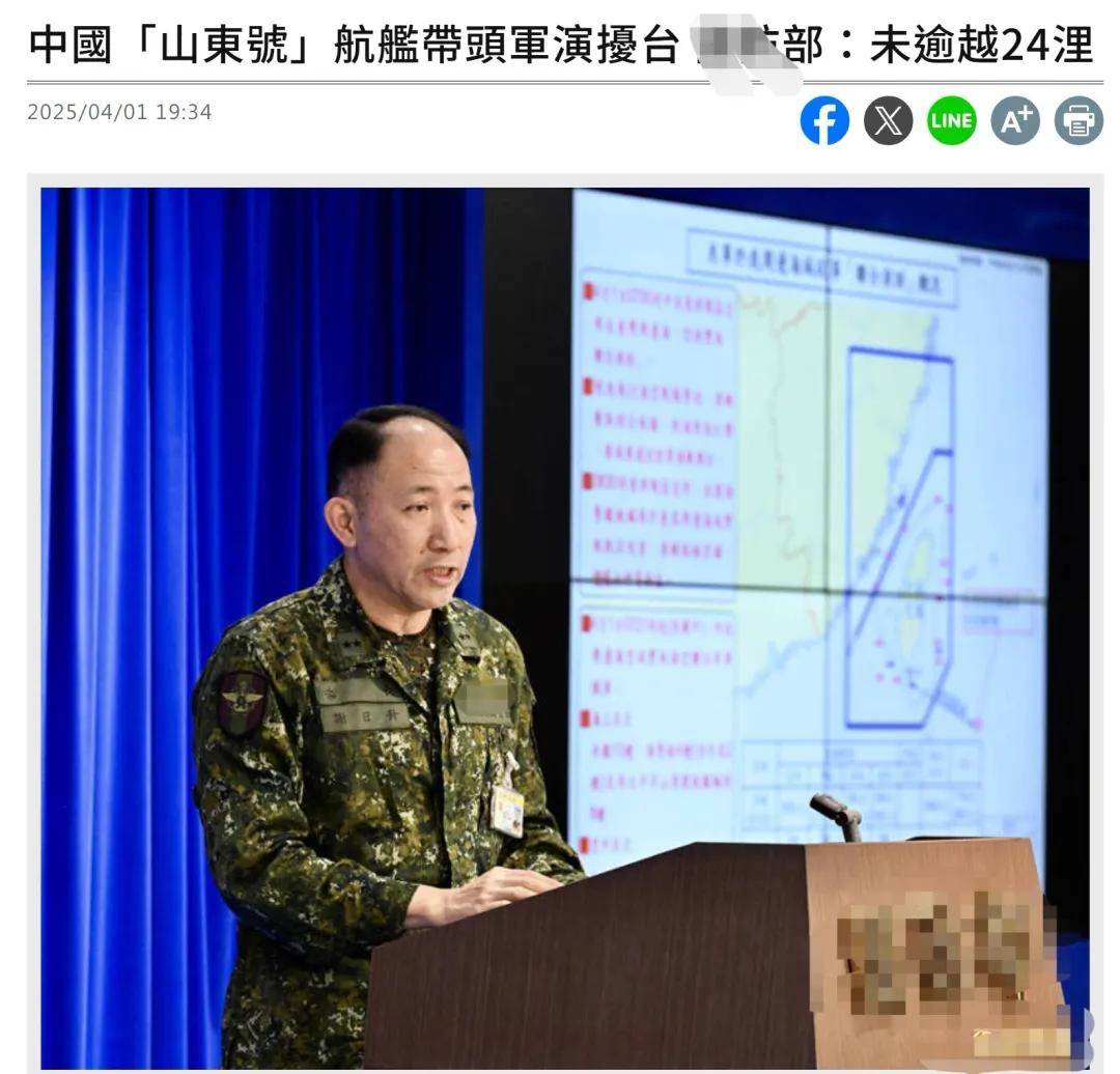 日本公布“山东”舰罕见照片!日台勾结跟踪我军航母,如何隐藏?