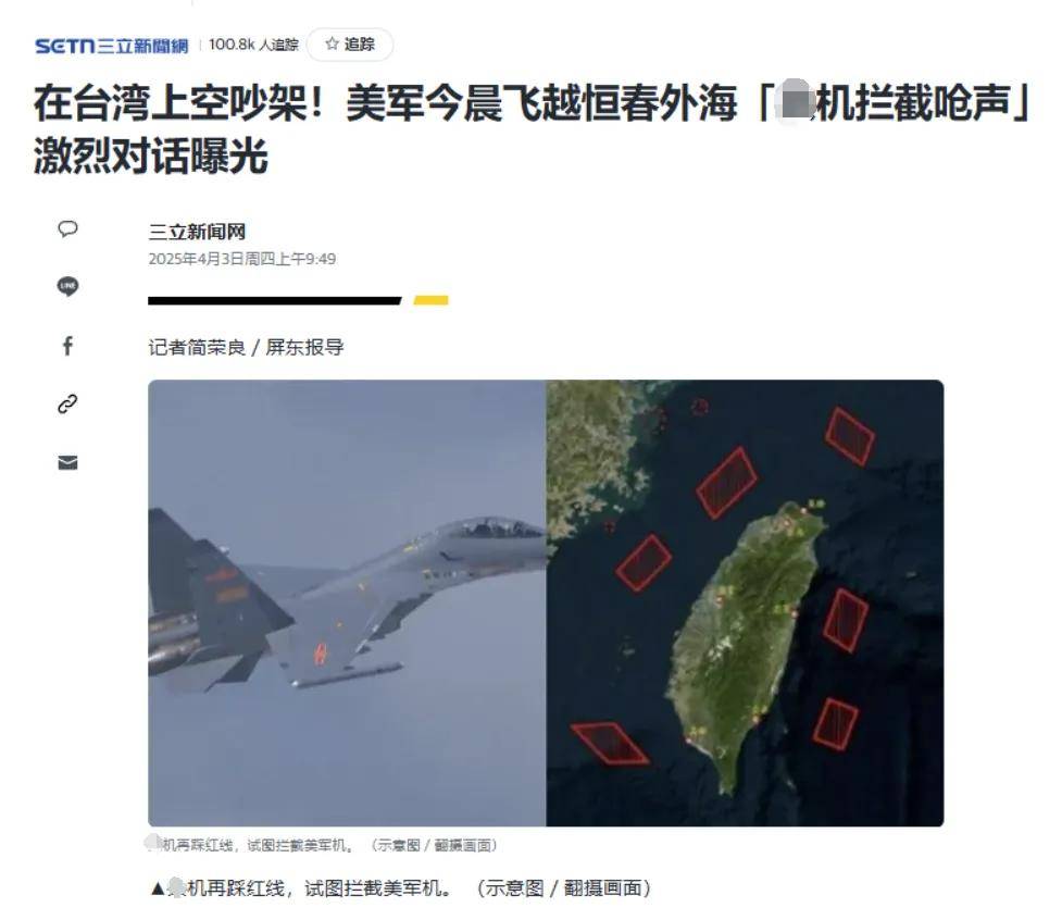 日本公布“山东”舰罕见照片!日台勾结跟踪我军航母,如何隐藏?