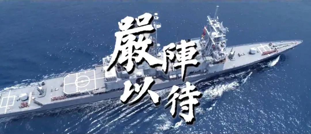 日本公布“山东”舰罕见照片!日台勾结跟踪我军航母,如何隐藏?