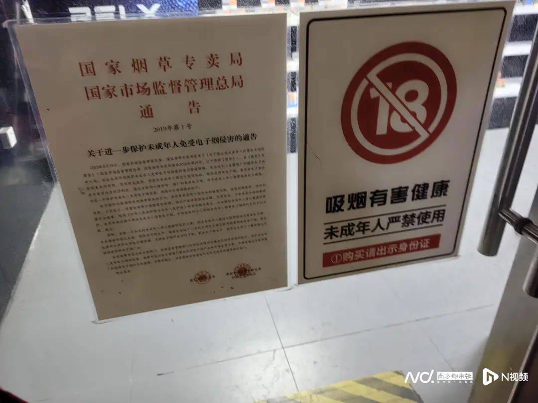 禁售三年,在广州仍能轻易买到!记者暗访发现……