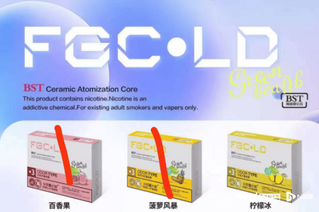 禁售三年,在广州仍能轻易买到!记者暗访发现……