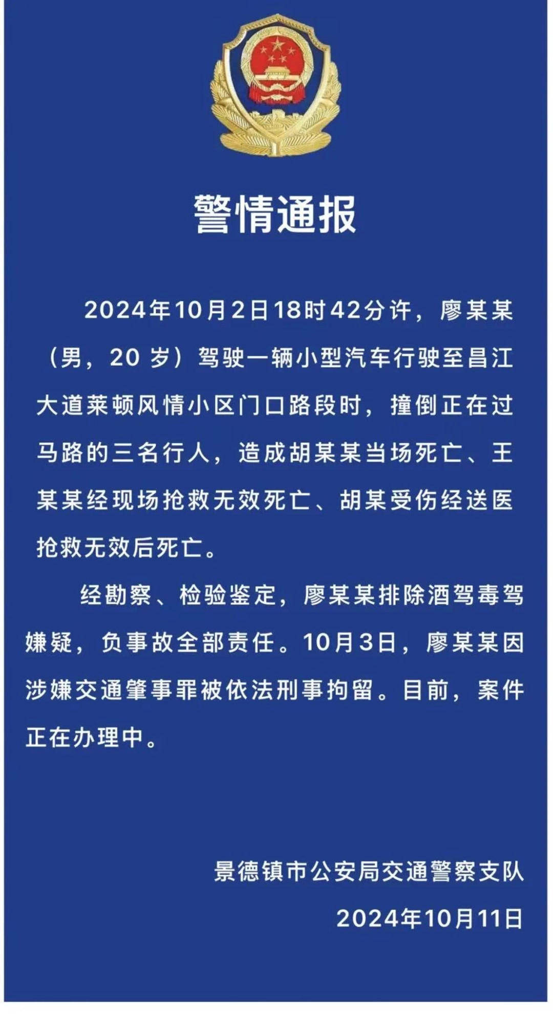 江西一家三口被撞身亡案开庭 死者家属:限速40公里跑到105公里,司机疑与女友吵架后超速泄愤