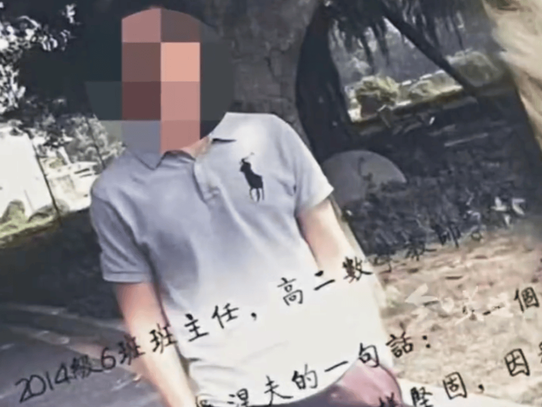 三年多次与女学生发生关系!高中男教师被开除公职、撤销资格证