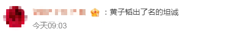 黄子韬曾自曝中考成绩只有112分，冲上热搜！