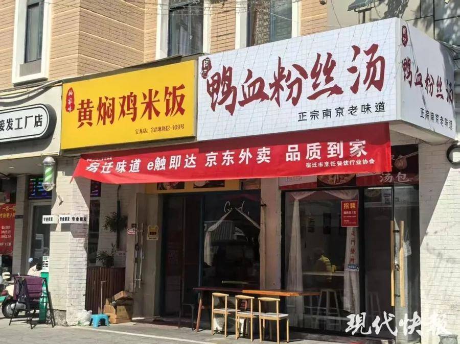 刘强东老家餐饮协会发倡议力挺京东外卖!餐馆挂横幅支持