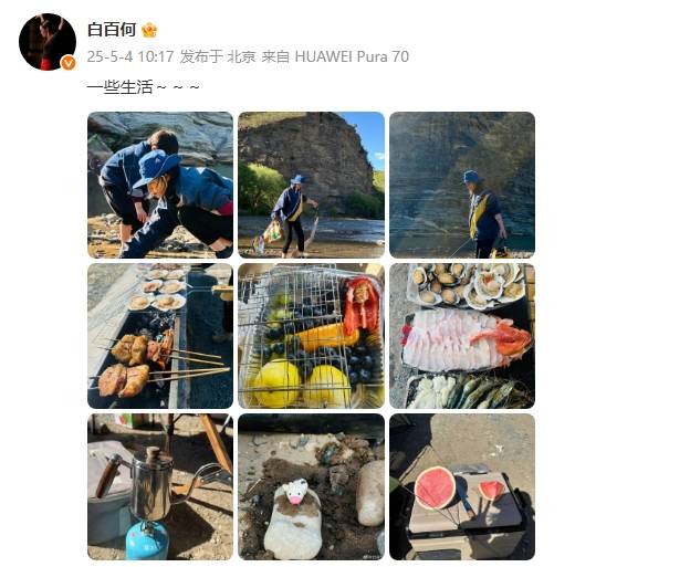 白百何首次晒二胎儿子生活照！母子俩河边捞鱼烧烤好温馨