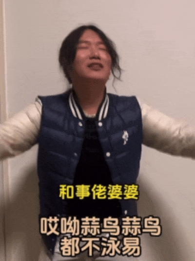 武汉话“蒜鸟”,最近劝(添)架(乱)唯一指定用语