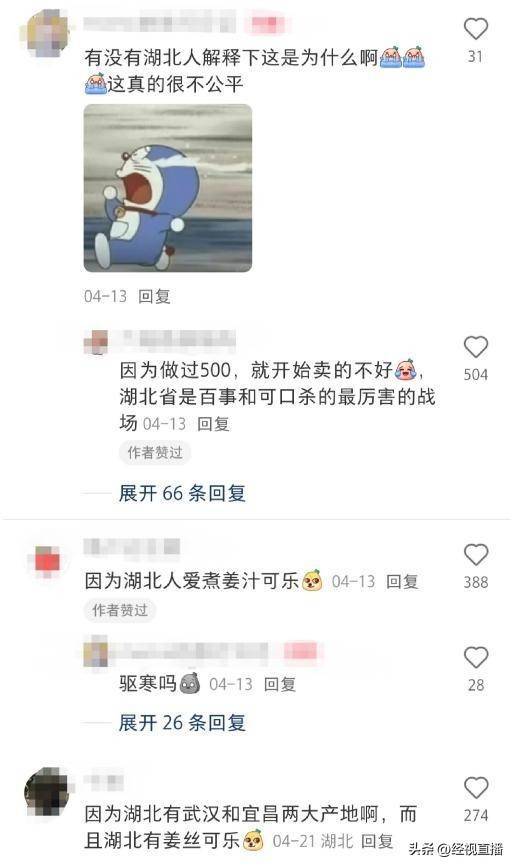 湖北3.5元一瓶的可乐竟然是600ml，网友：原来可乐也有南北差异！百事可乐销售回应