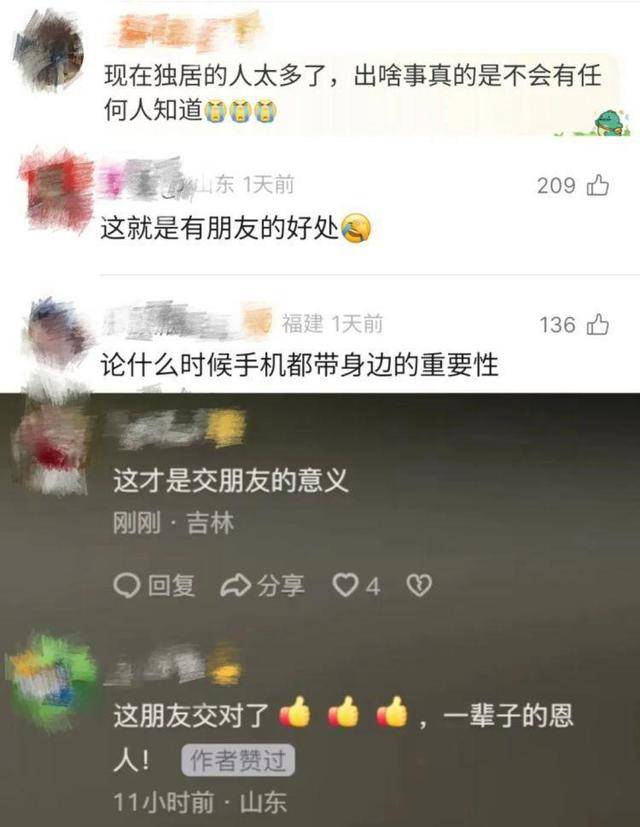 天津一男子失联数日，竟是在家里双腿被卡昏迷