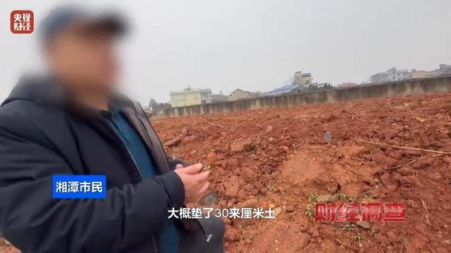 永久基本农田被垃圾掩埋!整改为何成“纸面工程”?