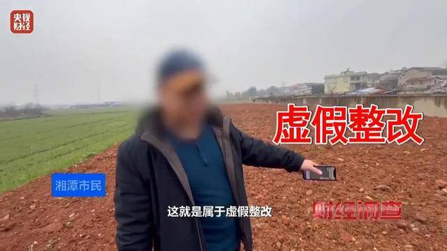 永久基本农田被垃圾掩埋!整改为何成“纸面工程”?