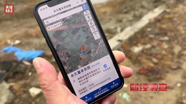 永久基本农田被垃圾掩埋!整改为何成“纸面工程”?