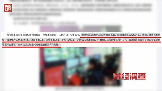 永久基本农田被垃圾掩埋!整改为何成“纸面工程”?