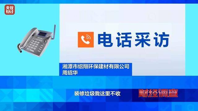 永久基本农田被垃圾掩埋!整改为何成“纸面工程”?