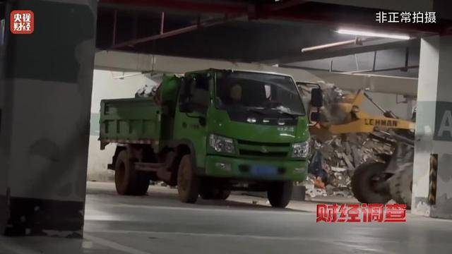 永久基本农田被垃圾掩埋!整改为何成“纸面工程”?