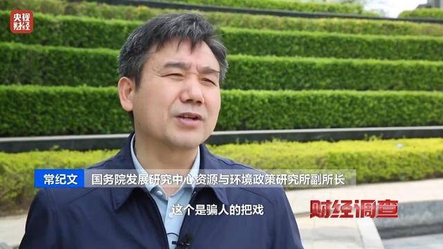 永久基本农田被垃圾掩埋!整改为何成“纸面工程”?