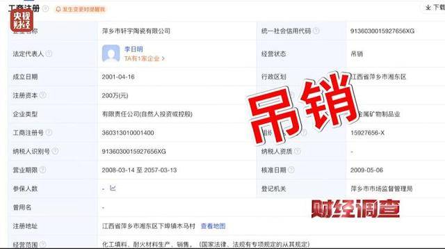 永久基本农田被垃圾掩埋!整改为何成“纸面工程”?