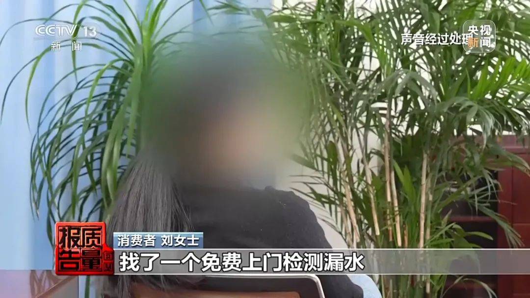 成本每斤2块卖200、解决漏水竟要上万元，起底不靠谱的“堵漏”