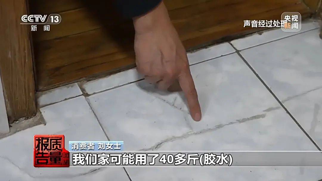 成本每斤2块卖200、解决漏水竟要上万元，起底不靠谱的“堵漏”