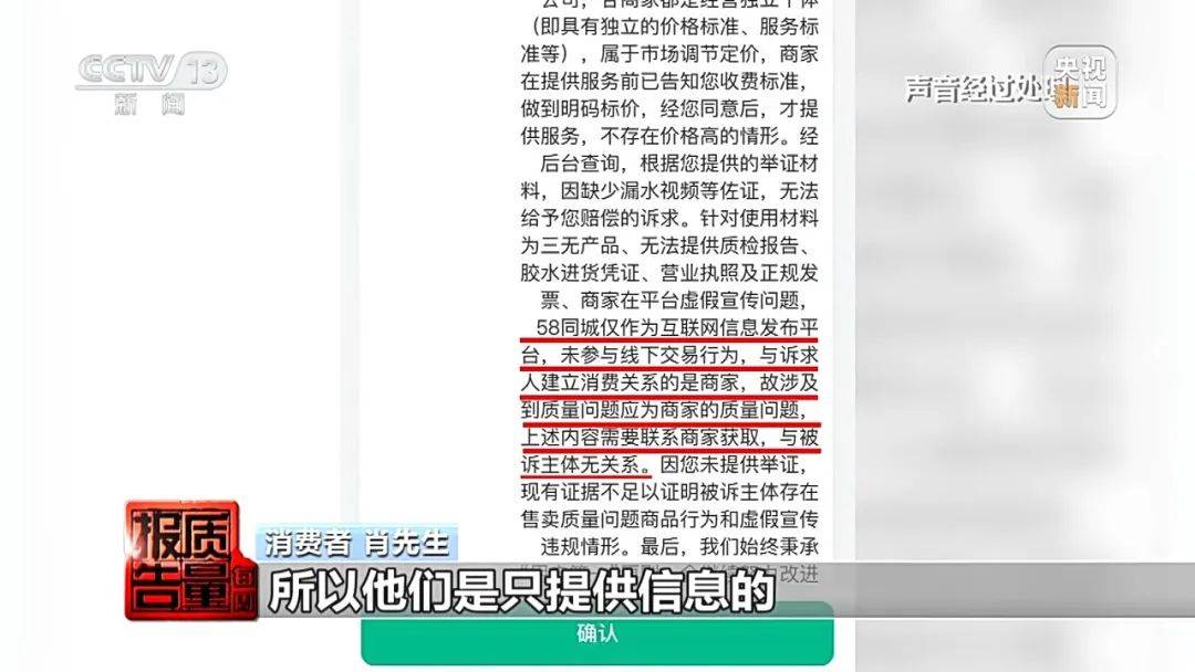 成本每斤2块卖200、解决漏水竟要上万元，起底不靠谱的“堵漏”