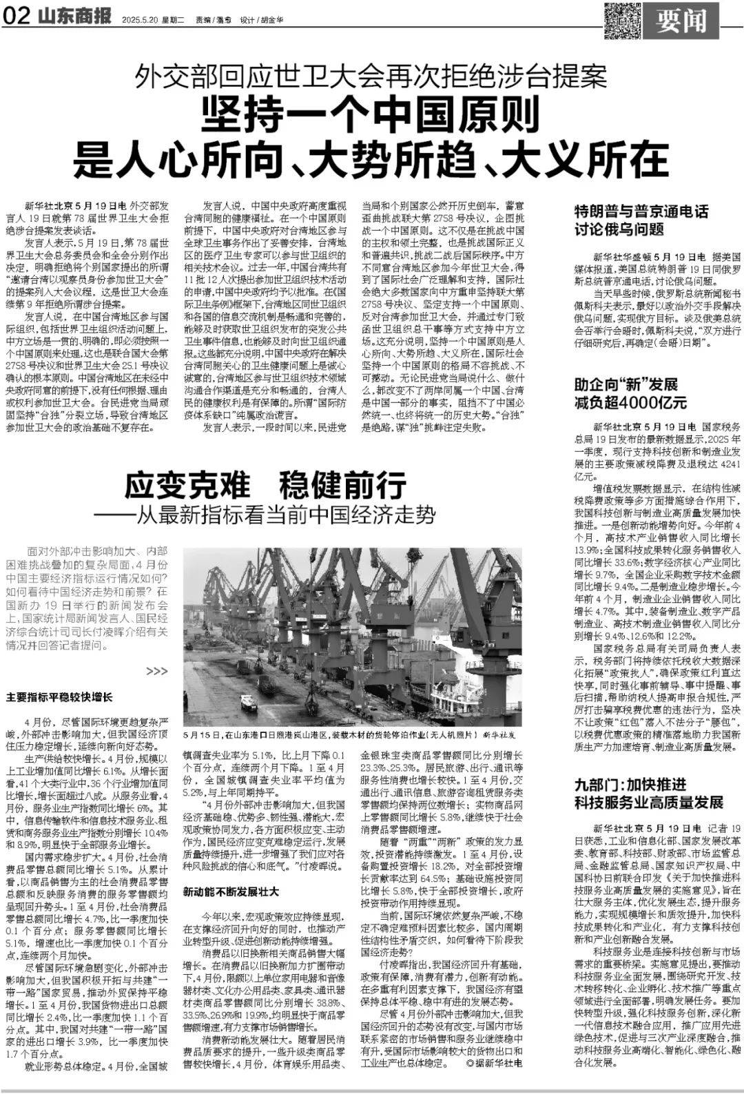 王楚钦球拍受损，国乒提出抗议，最新回应来了！