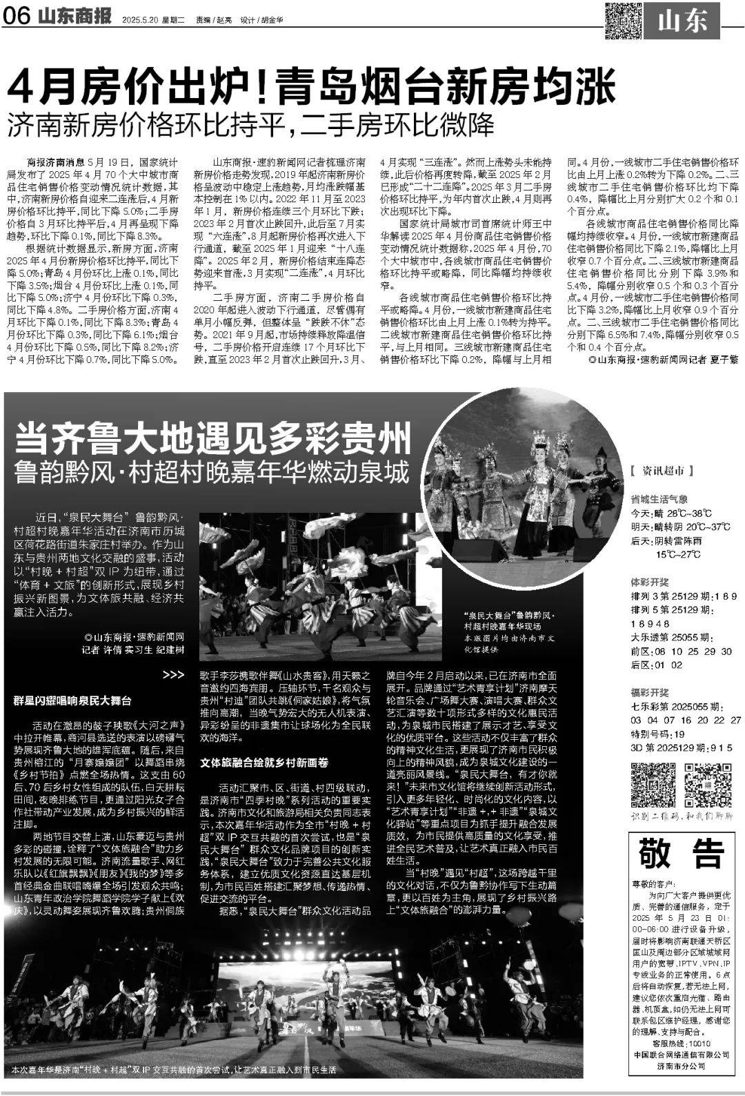 王楚钦球拍受损，国乒提出抗议，最新回应来了！