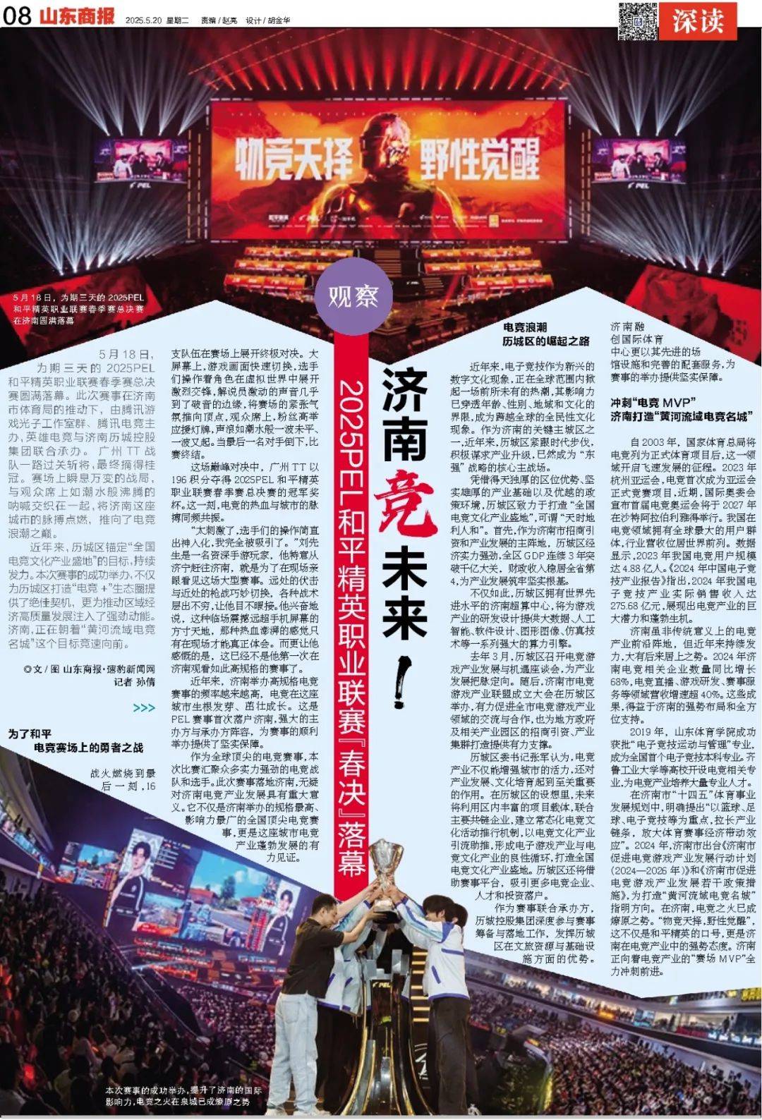 王楚钦球拍受损，国乒提出抗议，最新回应来了！