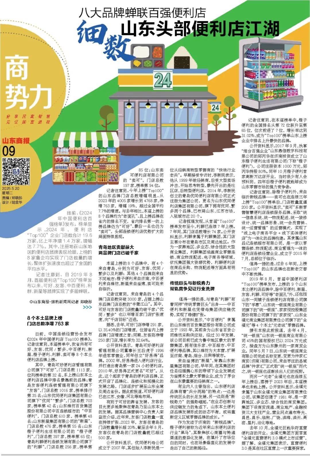 王楚钦球拍受损，国乒提出抗议，最新回应来了！