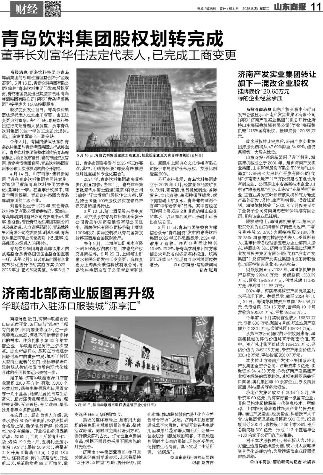 王楚钦球拍受损，国乒提出抗议，最新回应来了！