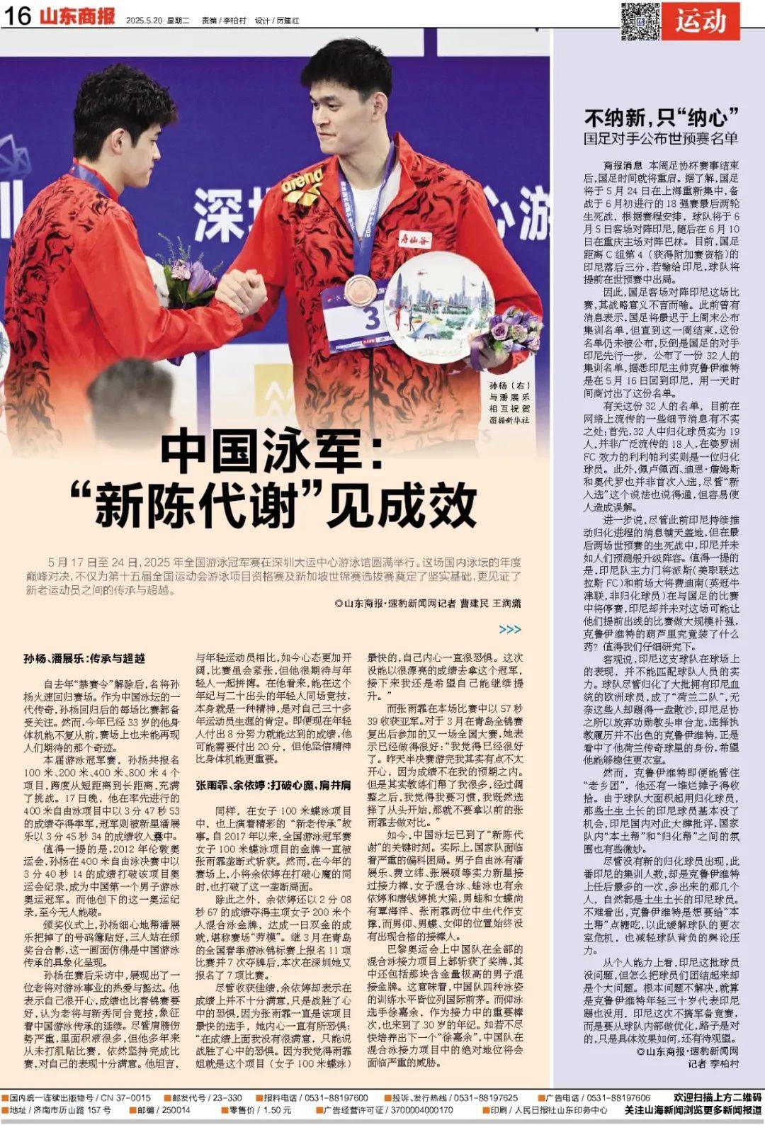 王楚钦球拍受损，国乒提出抗议，最新回应来了！