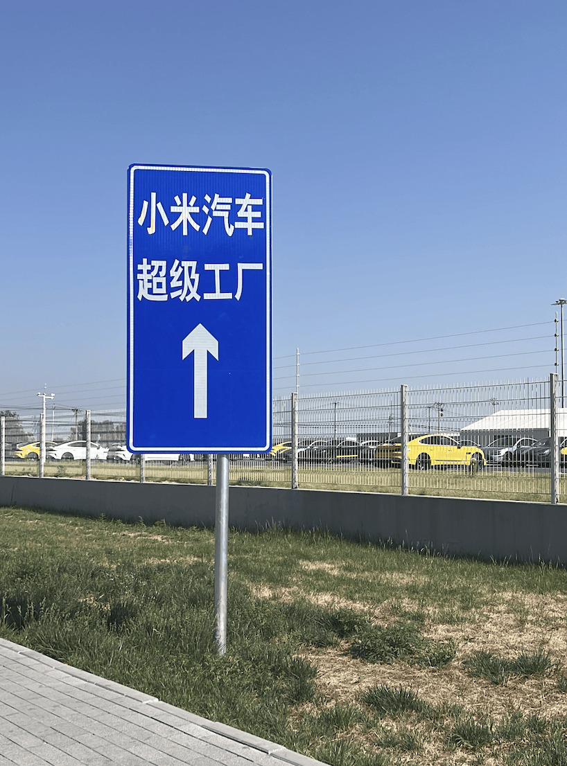 提YU7要等多久?实探小米汽车工厂:SU7大量装车,二期工厂外立面已完工