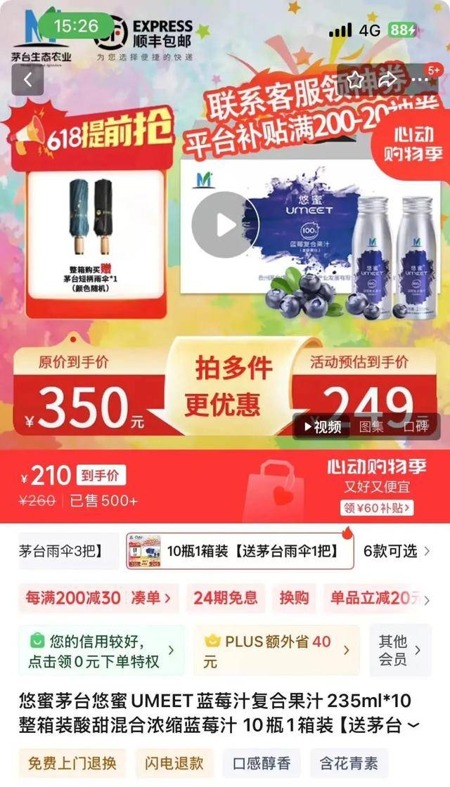 贵州茅台股东大会：欢迎晚宴改自助餐，飞天茅台变蓝莓果汁！董事长张德芹：发自内心认可公务接待不供酒新规