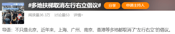北上广深都取消了!官方严肃提醒:不提倡,很危险