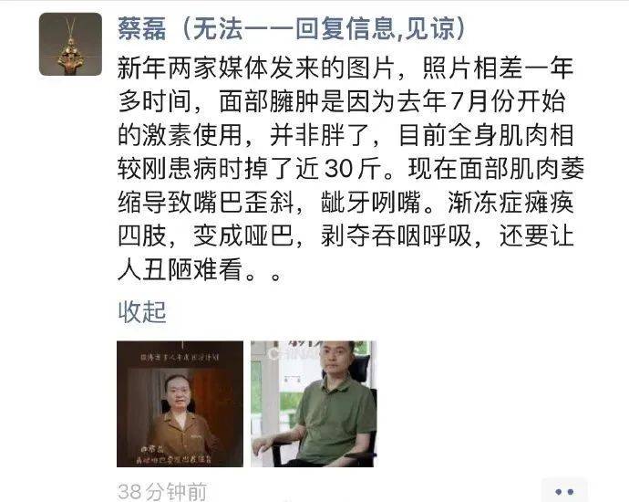 47岁蔡磊与渐冻症抗争6年,妻儿为其庆生!刚刚获评全国自强模范