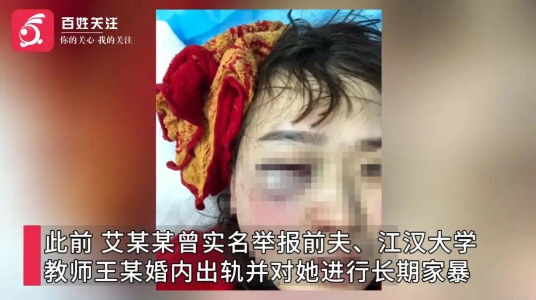 武汉一高校教师被举报家暴出轨后,发布前妻隐私视频被解聘
