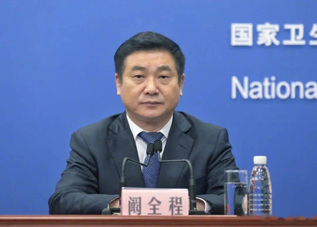 阚全程接受纪律审查和监察调查