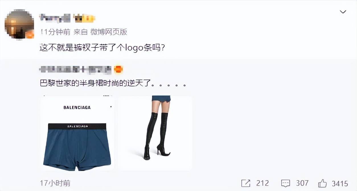 4500元一条！巴黎世家平角短裤造型半身裙惹争议，此前曾有多款产品被质疑像“智商税”