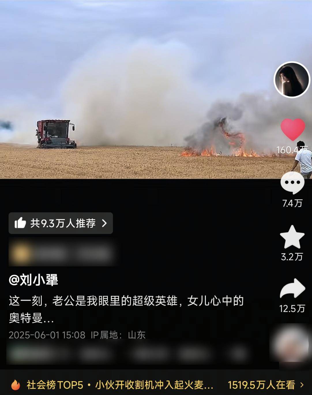 开收割机冲入起火麦地抢收司机最新发声:第一时间辟出隔离带减少损失,这是举手之劳自己不是英雄