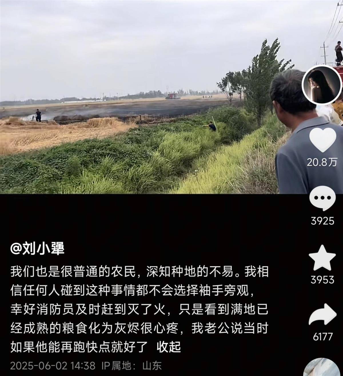 开收割机冲入起火麦地抢收司机最新发声:第一时间辟出隔离带减少损失,这是举手之劳自己不是英雄